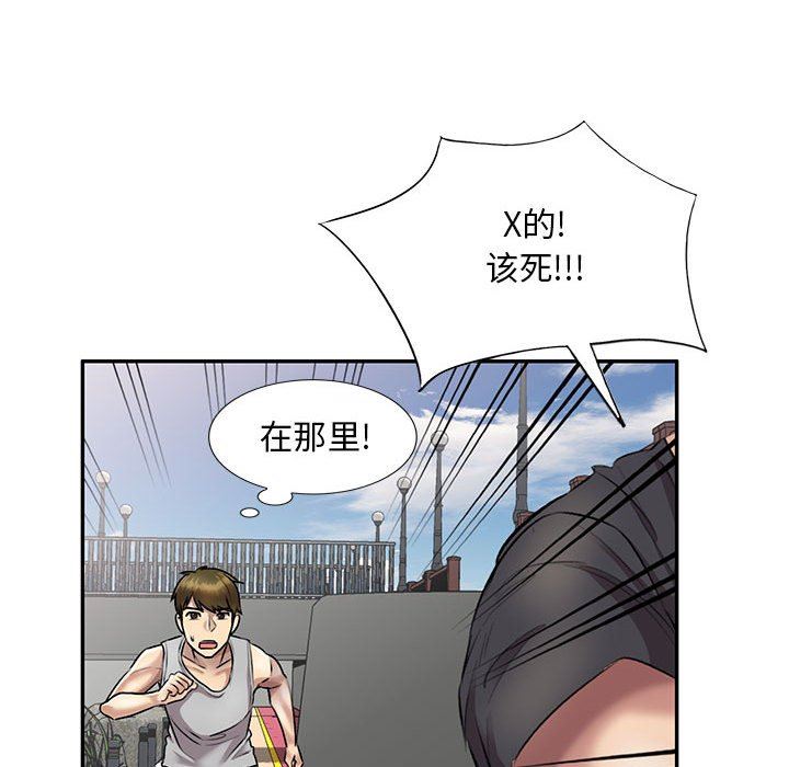 私房家教課第23話