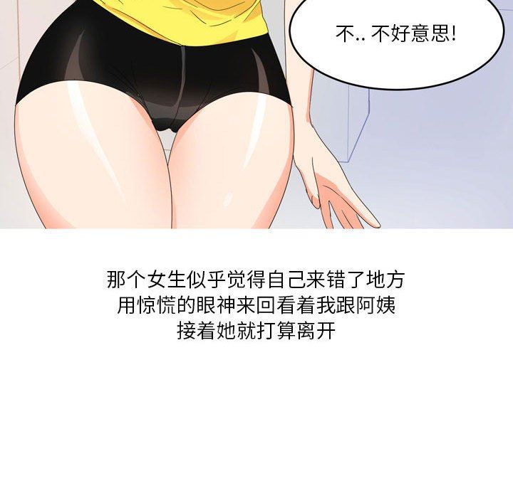 情事物语Forever：第二季第12话