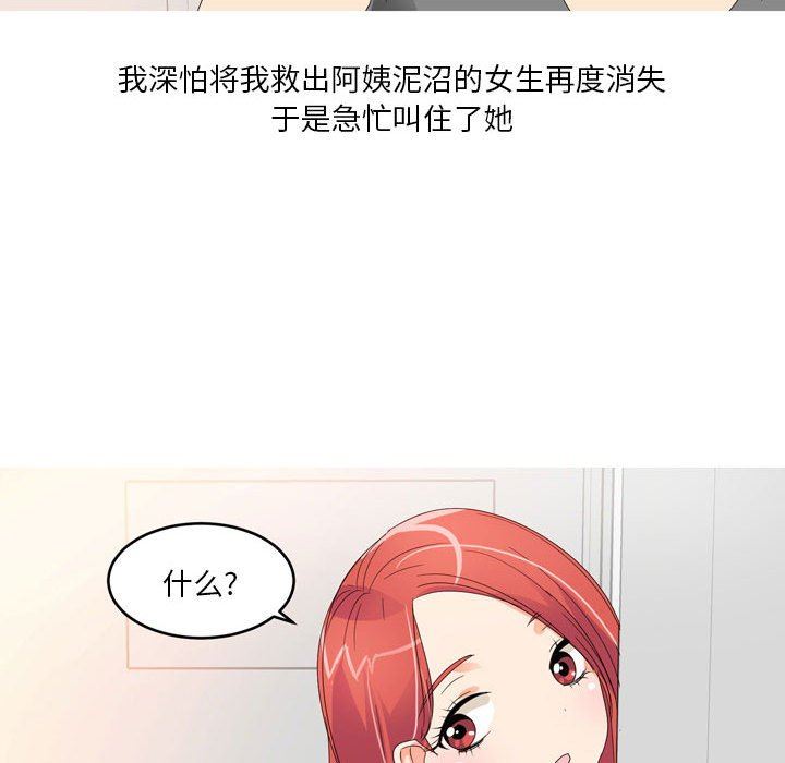 情事物語Forever：第二季第12話