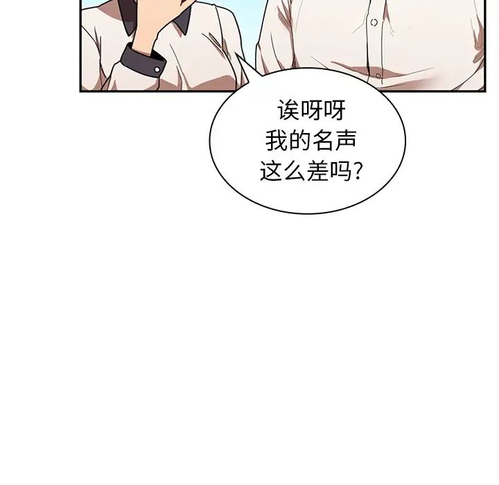 邻家三姐妹第11话