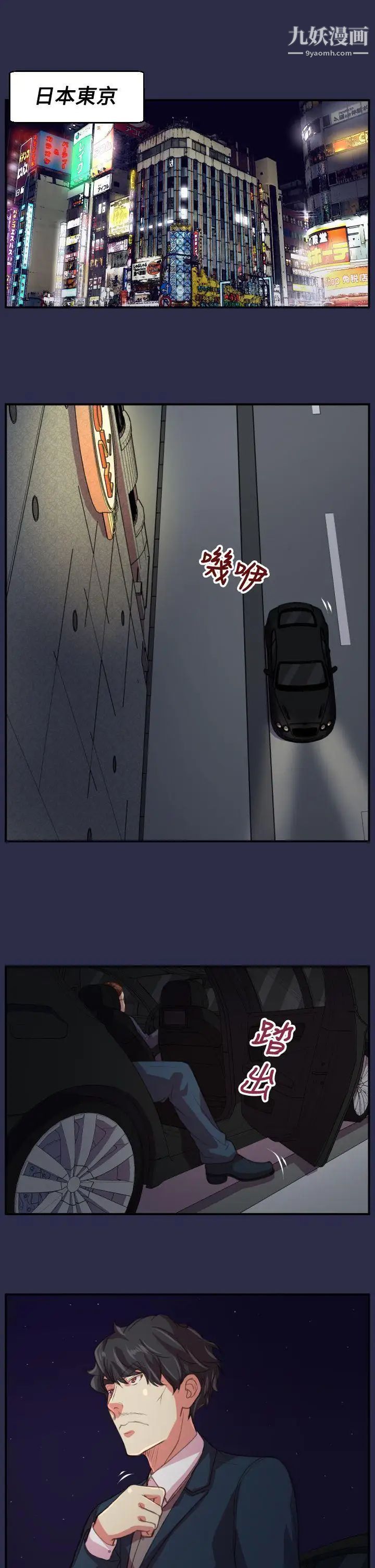 天使的眼淚第19話