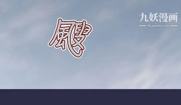 天使的眼泪第19话