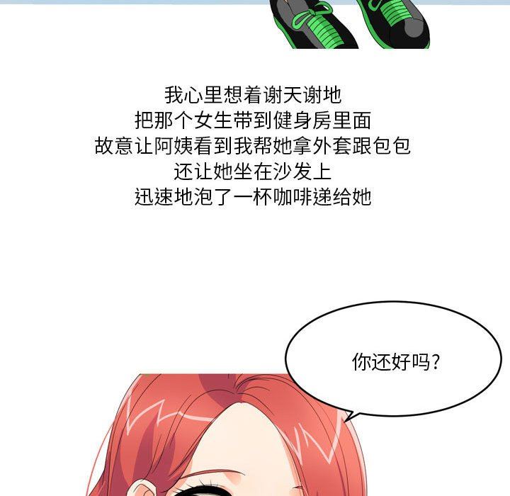 情事物語Forever：第二季第12話