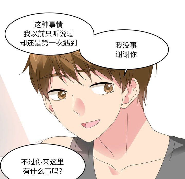 情事物語Forever：第二季第12話