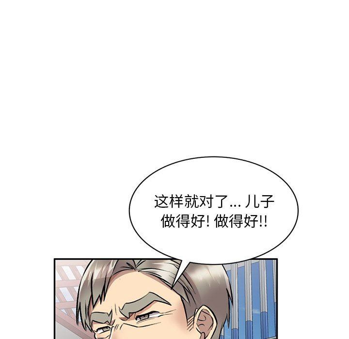 私房家教课第23话