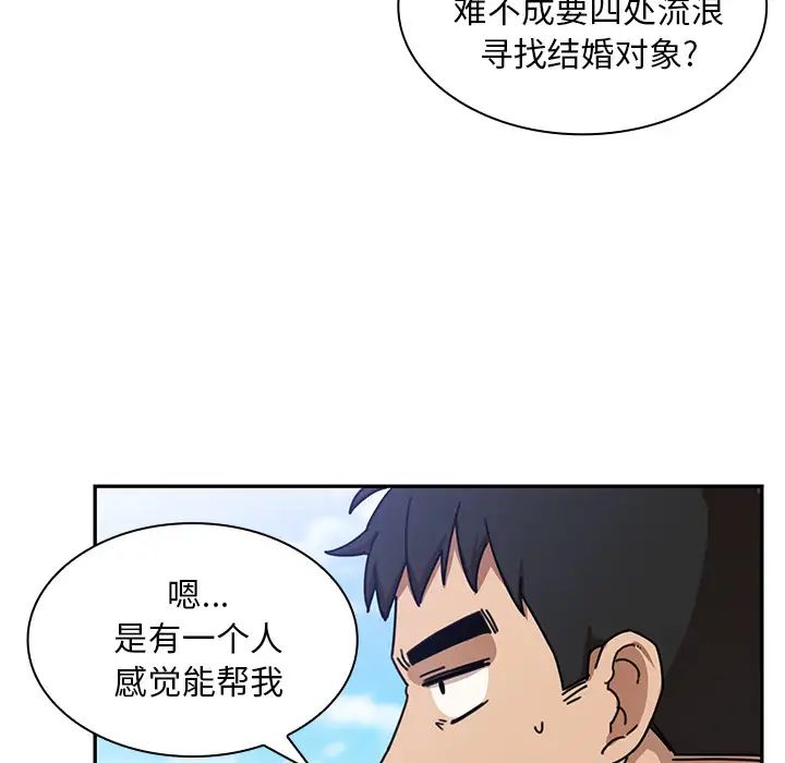 邻家三姐妹第11话