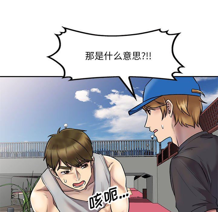 私房家教课第23话