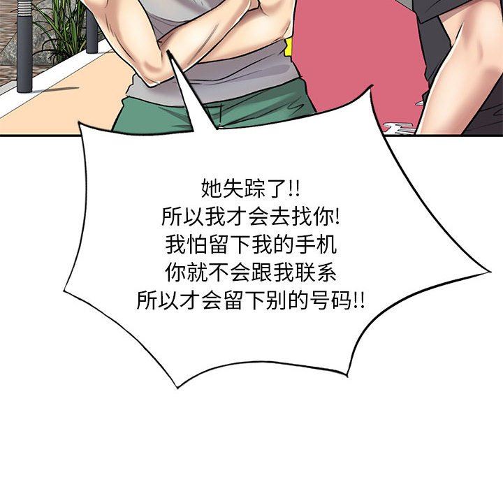 私房家教课第23话