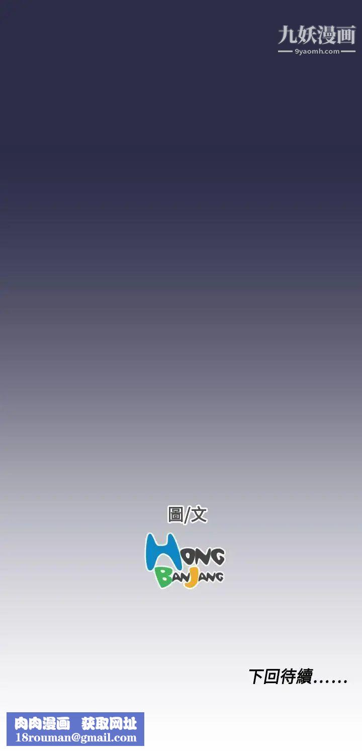 天使的眼泪第19话