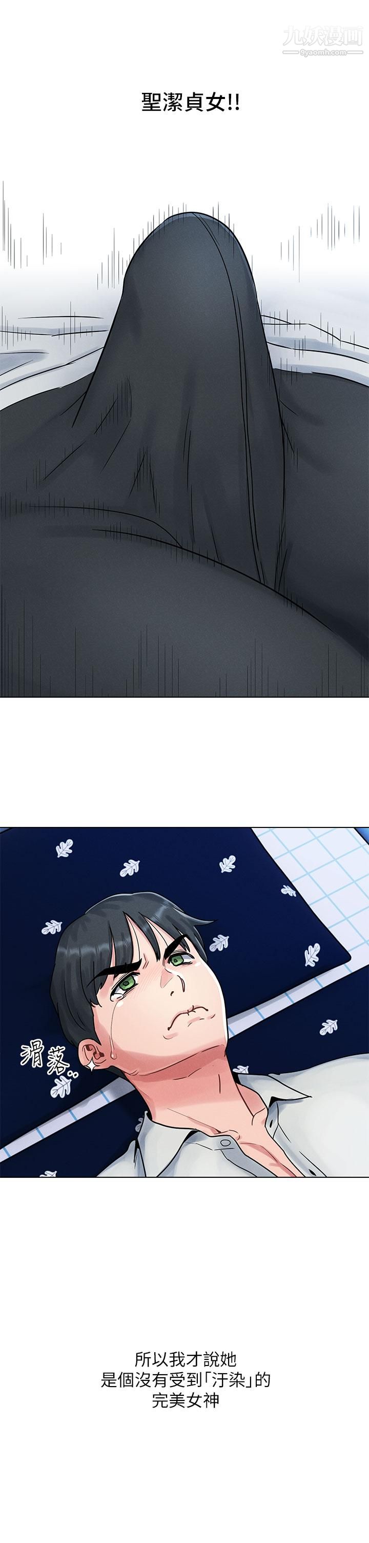 今晚是第一次第1话-完美纯洁的女朋友