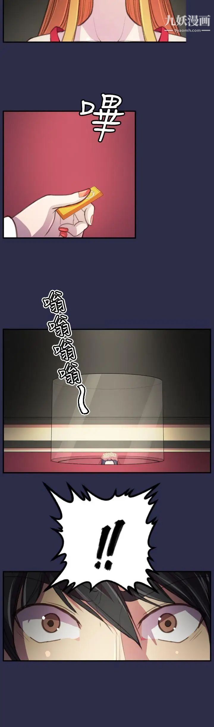 天使的眼淚最終話