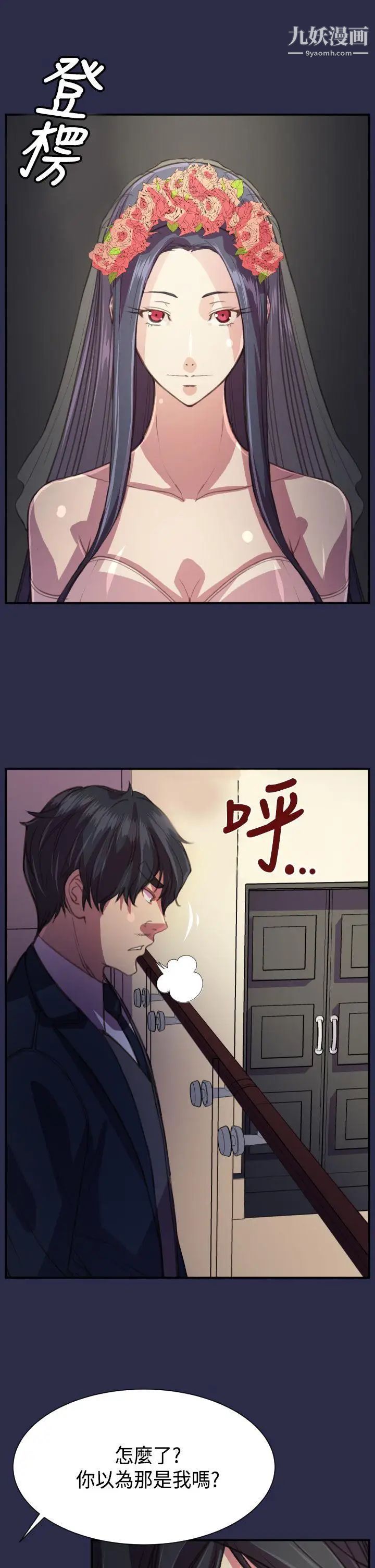 天使的眼淚最終話