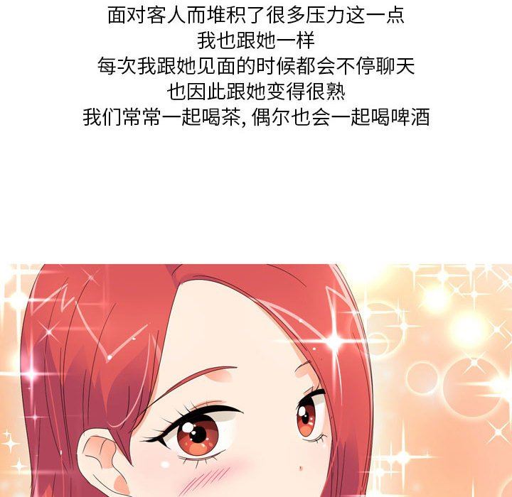 情事物语Forever：第二季第12话