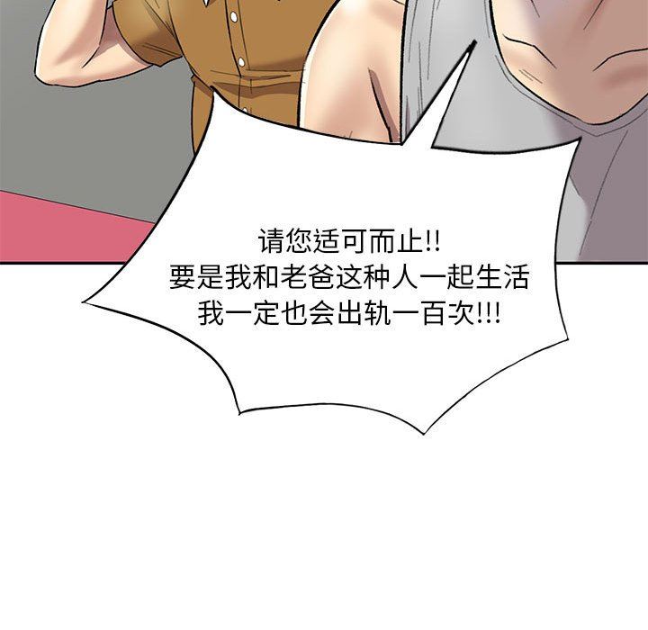 私房家教课第23话