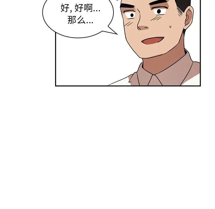 邻家三姐妹第11话