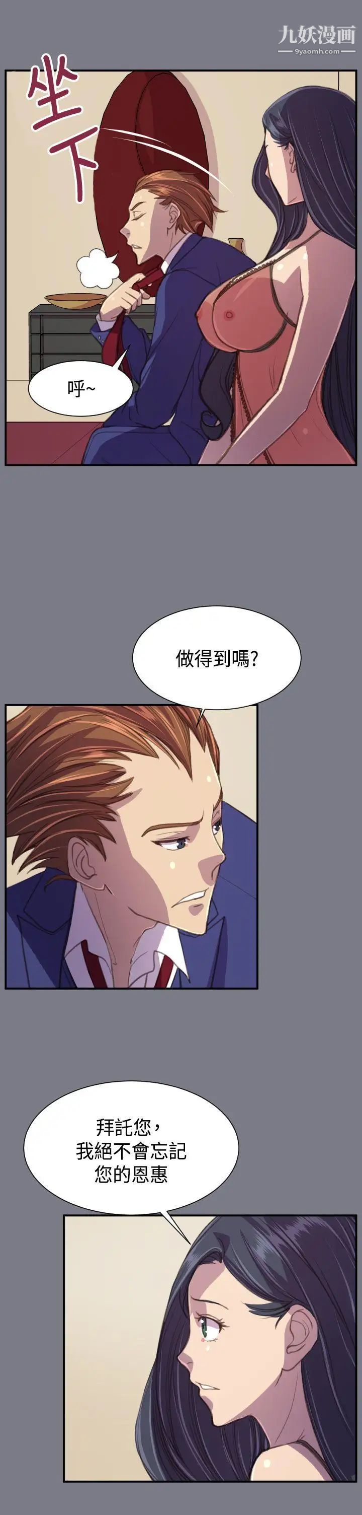 天使的眼淚最終話