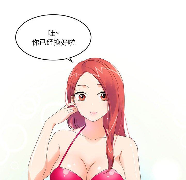 情事物语Forever：第二季第12话