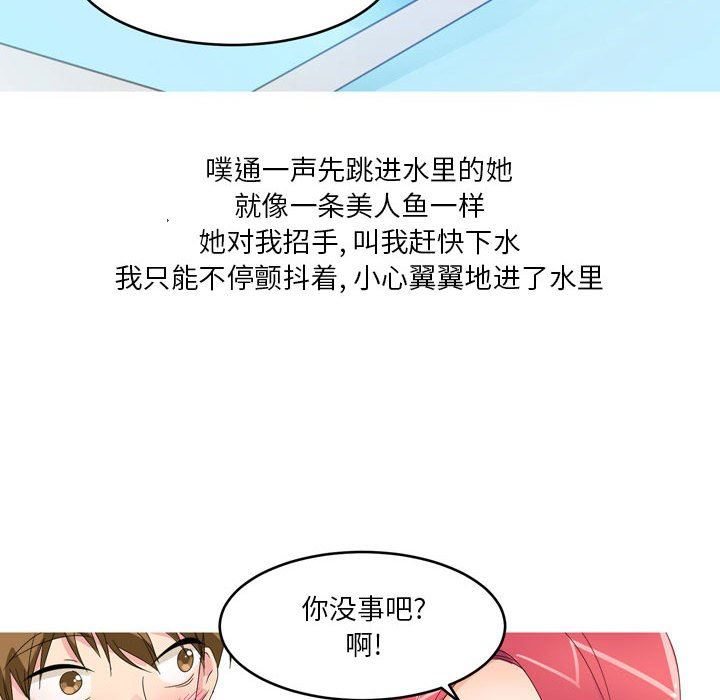 情事物语Forever：第二季第12话