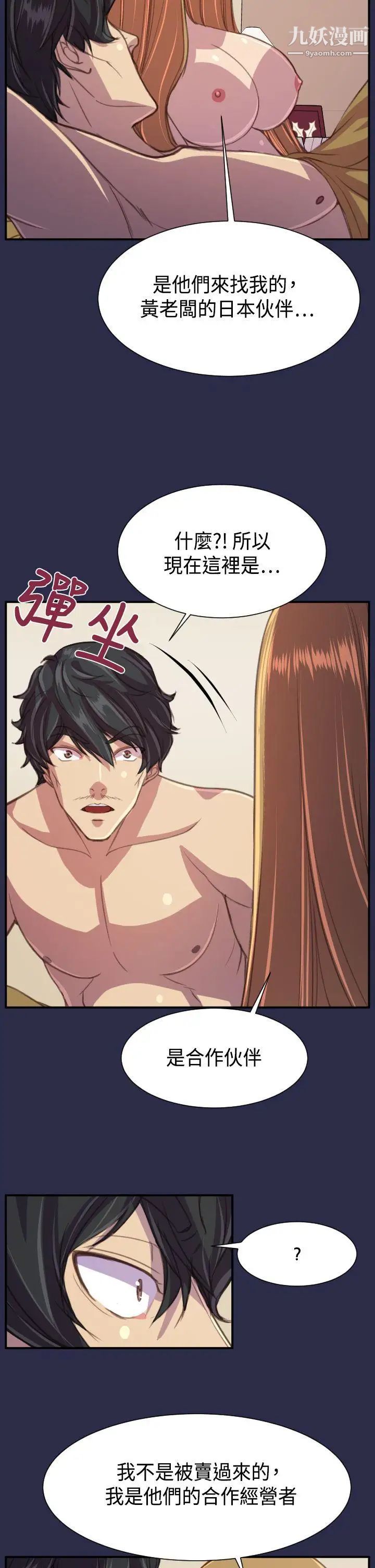 天使的眼泪最终话