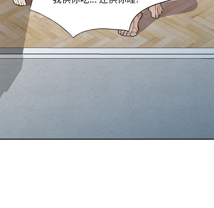 私房家教課第23話