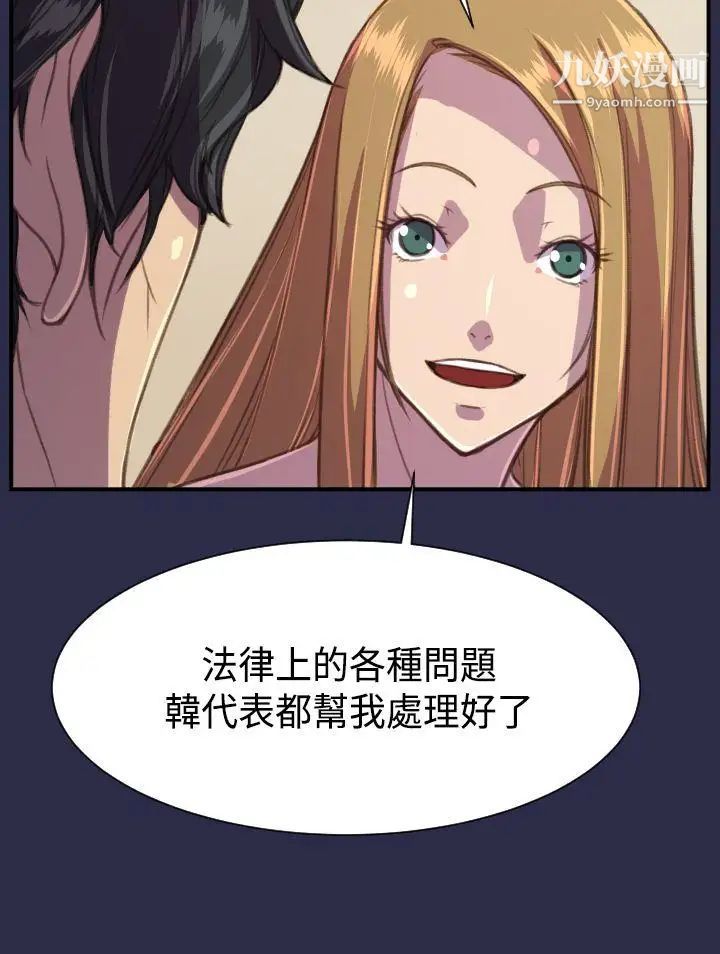 天使的眼泪最终话