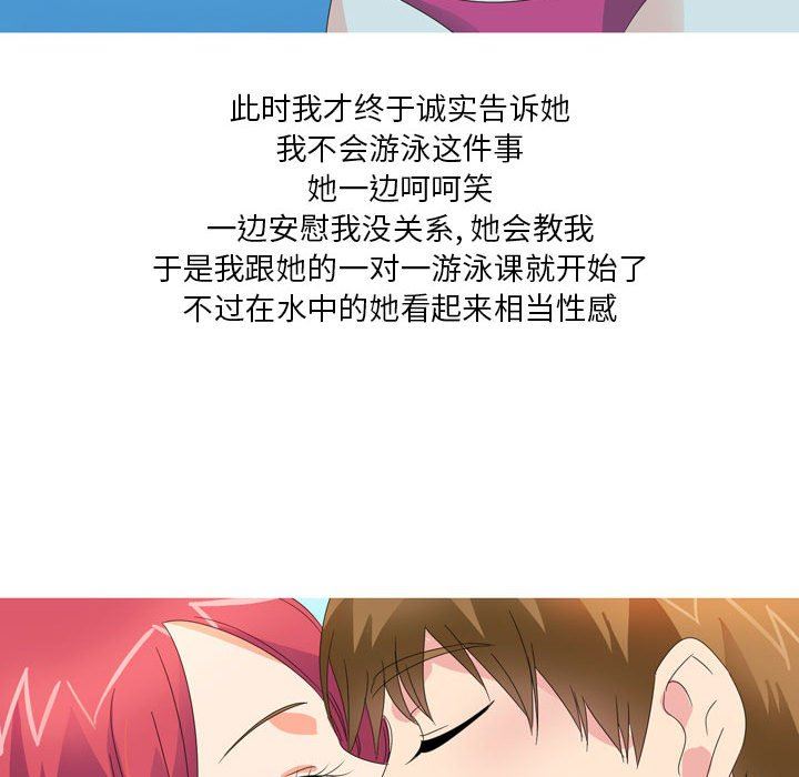 情事物語Forever：第二季第12話