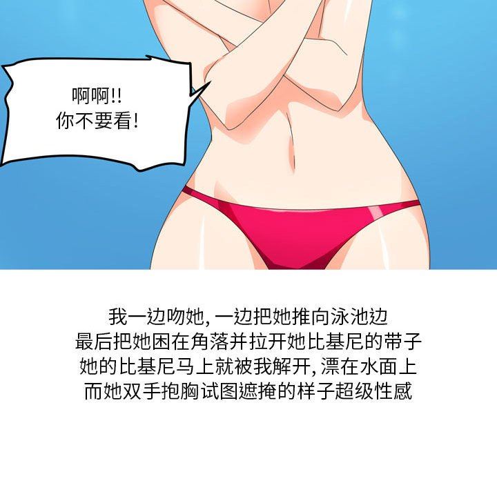 情事物語Forever：第二季第12話