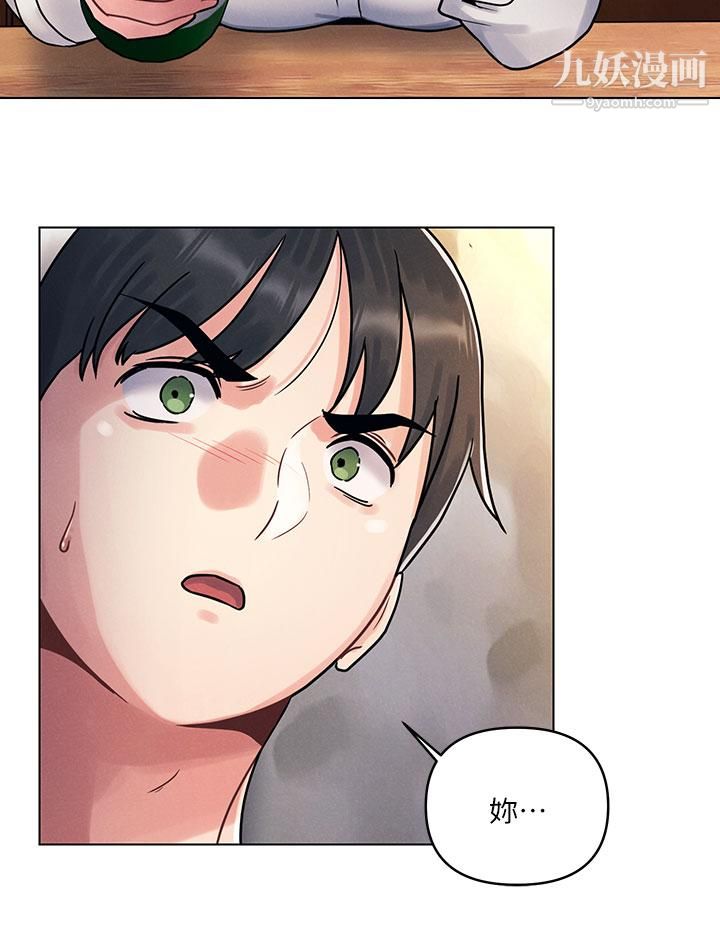 私房家教课第23话