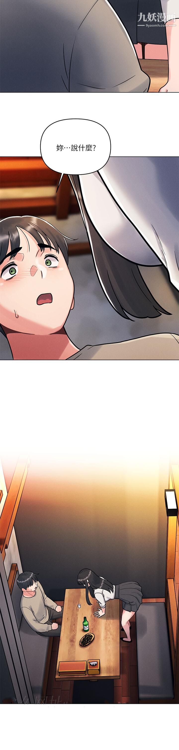 今晚是第一次第1话-完美纯洁的女朋友