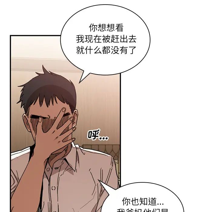 鄰家三姐妹第12話