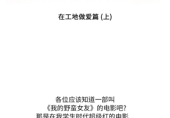 情事物语Forever：第二季第13话