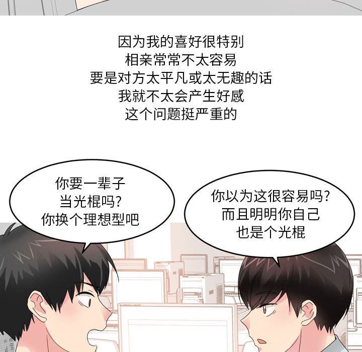 情事物語Forever：第二季第13話