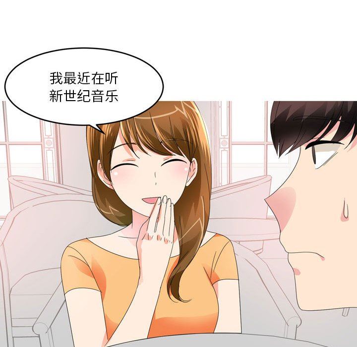 情事物语Forever：第二季第13话