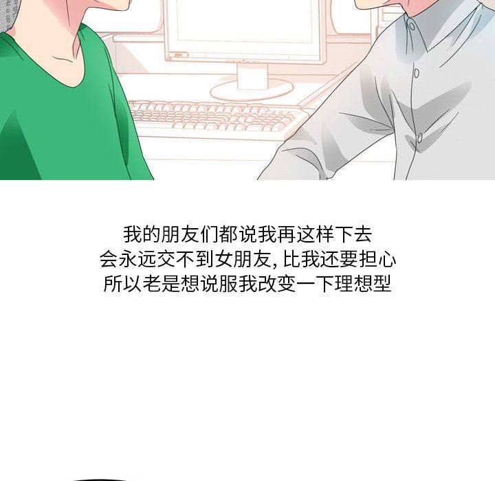 情事物語Forever：第二季第13話