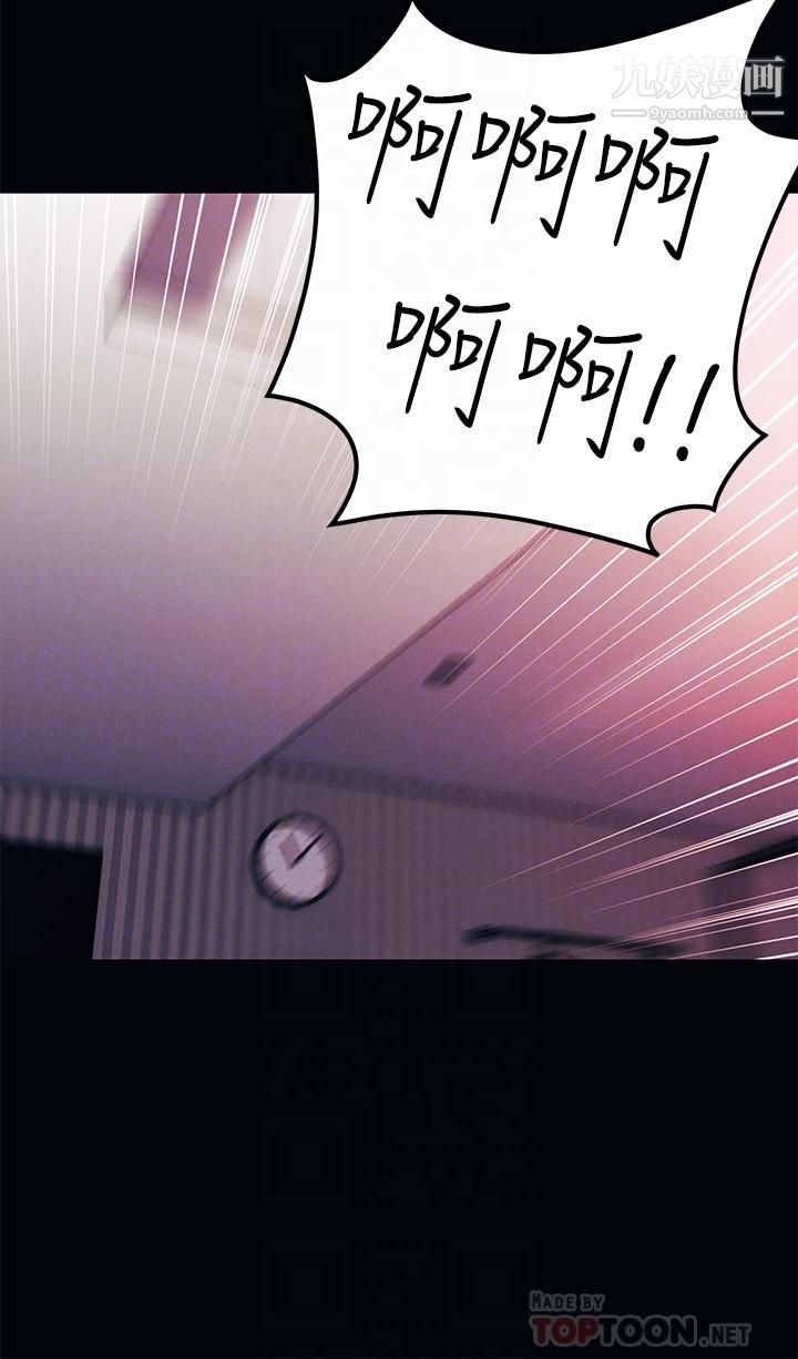 今晚是第一次第2话-我是...第一次