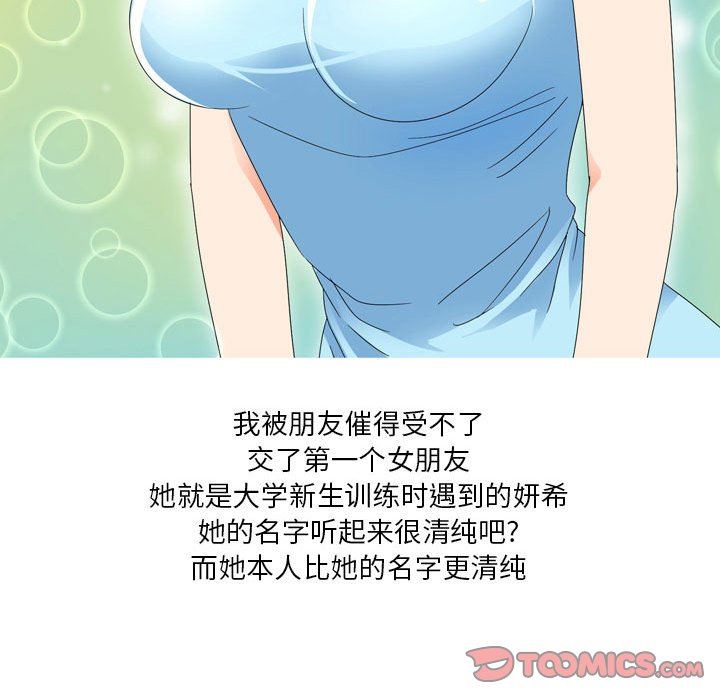 情事物语Forever：第二季第13话