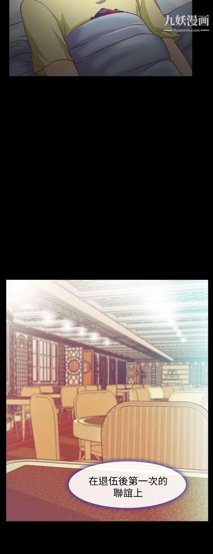 低速男高速女第1话