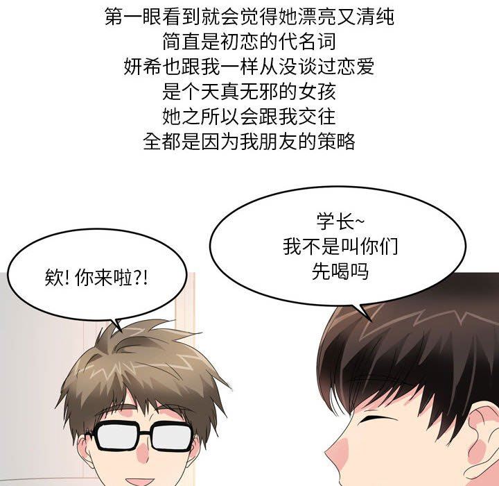 情事物語Forever：第二季第13話