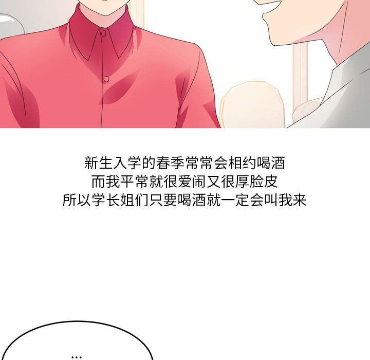 情事物语Forever：第二季第13话