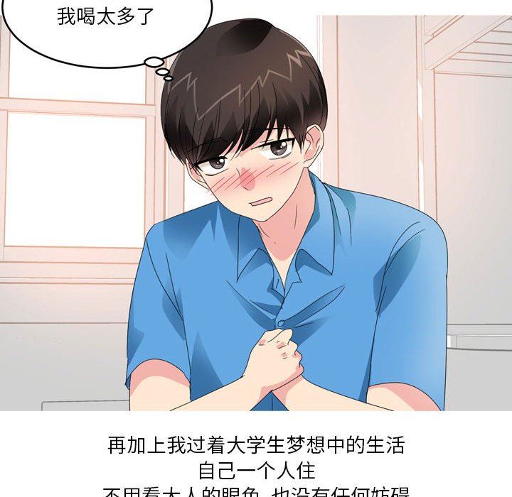 情事物语Forever：第二季第13话