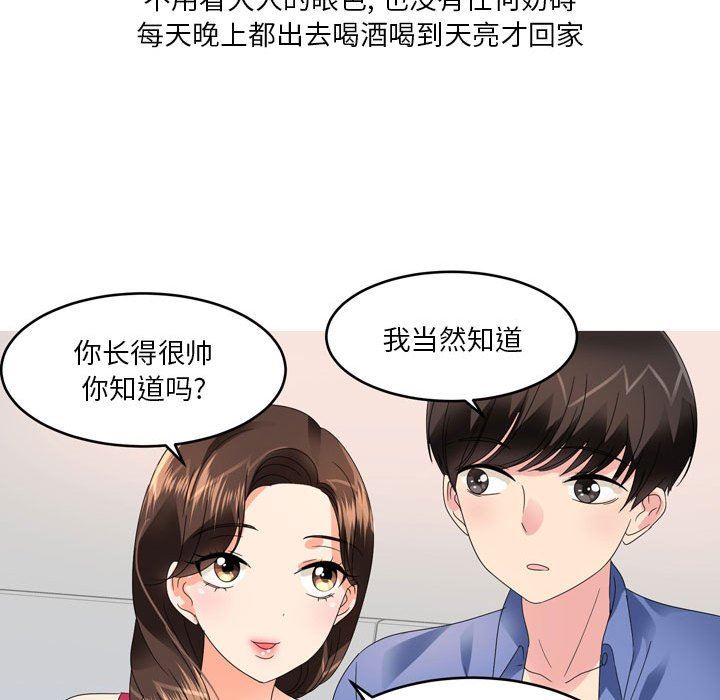 情事物语Forever：第二季第13话