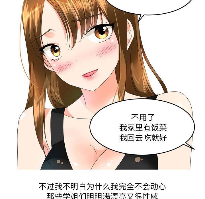 情事物语Forever：第二季第13话