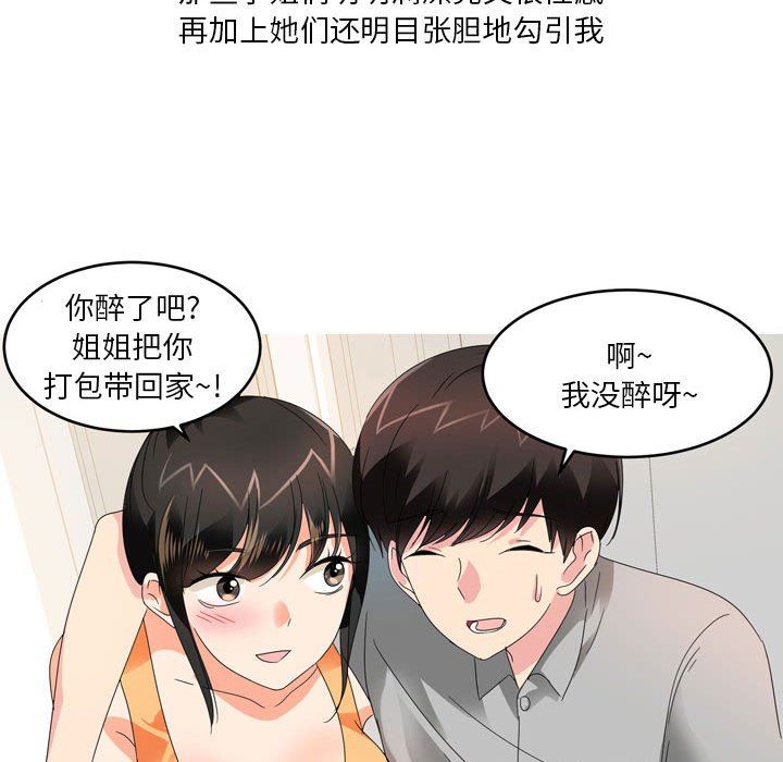 情事物语Forever:第二季第13话