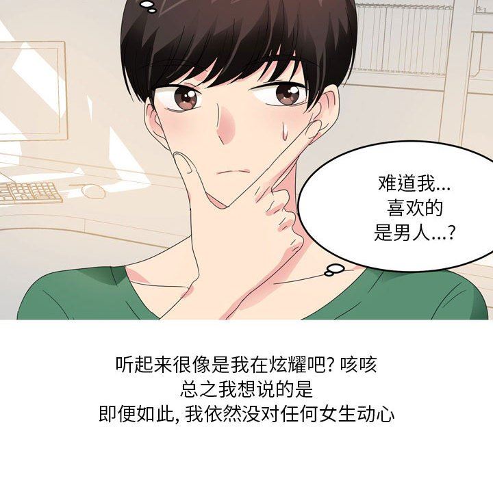 情事物語Forever：第二季第13話