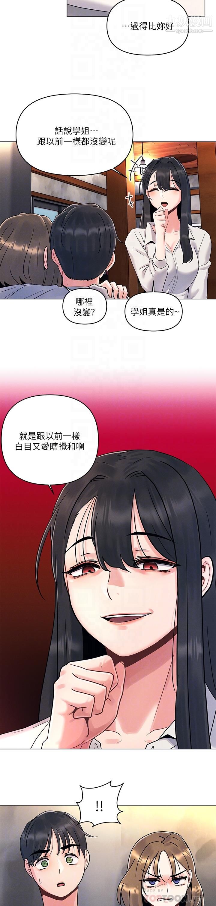 今晚是第一次第2话-我是...第一次