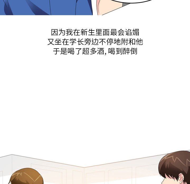 情事物语Forever：第二季第13话