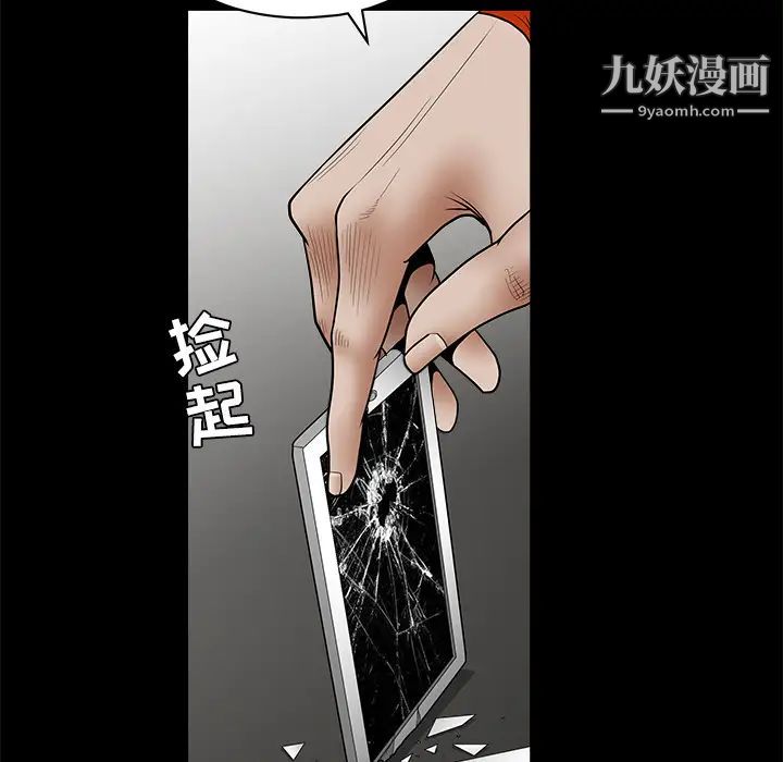 枷锁第31话