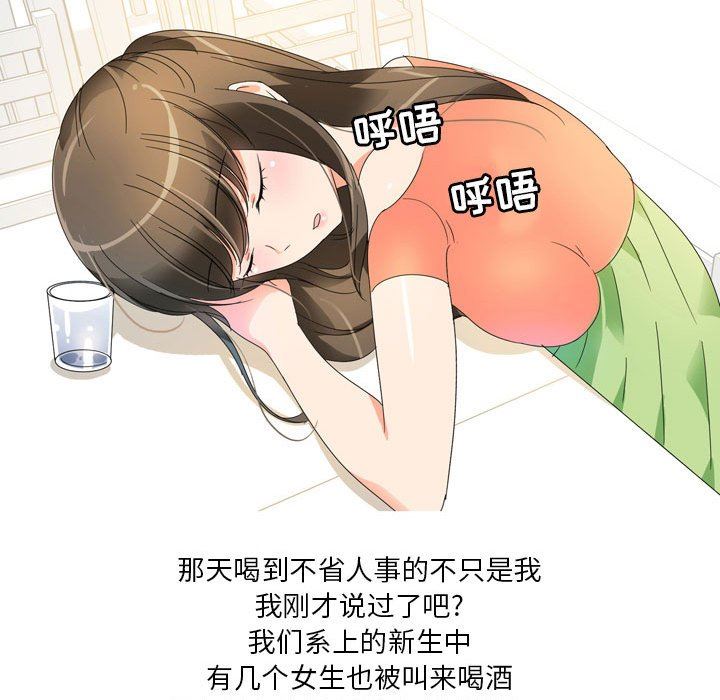 情事物语Forever：第二季第13话