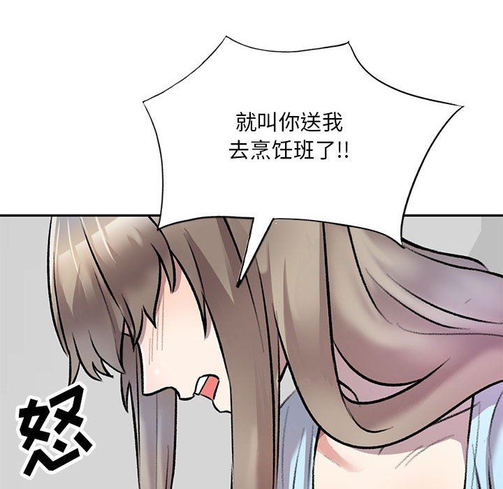 私房家教课第24话