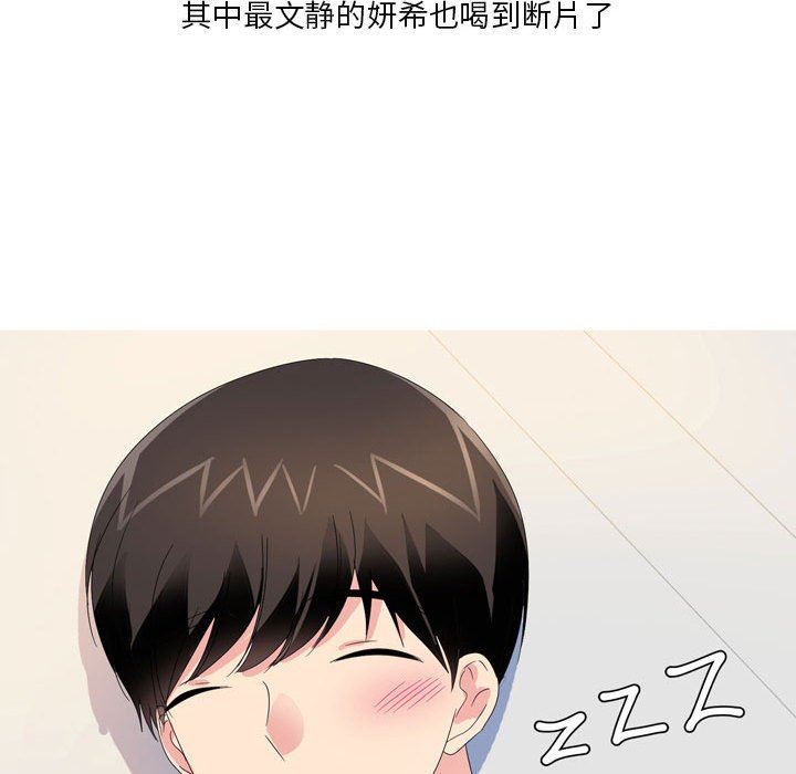 情事物語Forever：第二季第13話